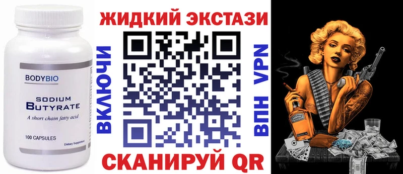 БУТИРАТ оксибутират Белоозёрский