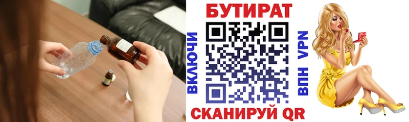 Бутират оксибутират  дарнет шоп  Белоозёрский 