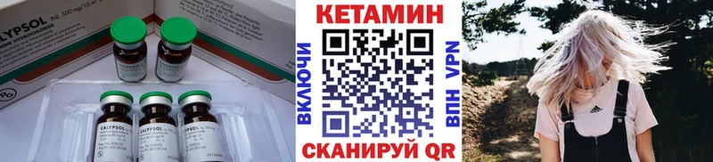 КЕТАМИН ketamine  Белоозёрский 